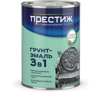 Грунт-эмаль по ржавчине Престиж 3 в 1, полуглянцевая, 0,9 кг, RAL 7024, графитовый серый 281356