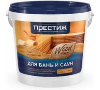Лак для бань и саун Престиж акриловый, 0.9 кг 273369