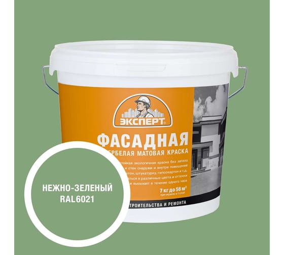 Фасад ЭКСПЕРТ RAL 6021 с/б 7 кг 34948 1