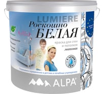 Краска ALPA ВД Люмьер (LUMIER) база А 9 л (13,68 кг) НОВАЯ 3488570026854