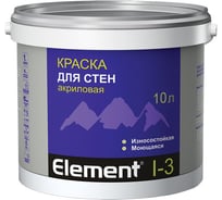 Краска акриловая ALPA Элемент I-3 для стен 10 л 4607161230091
