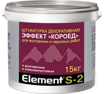 Декоративная штукатурка ALPA Элемент S-2 для внутренних и наружных работ короед, 15 кг 4660005411025