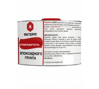 Отвердитель АКТЕРМ для Эпоксидного грунта 1 кг 909095044