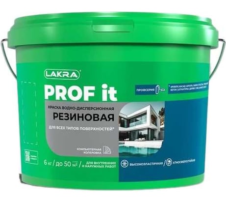 PROF IT Краска резиновая для всех типов поверхностей слоновая кость RAL 1015 3 кг ЛАКРА ЛА-00005428
