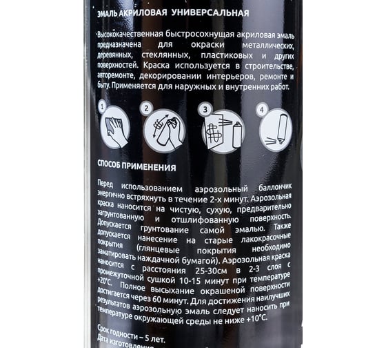 Акриловая универсальная эмаль REF (оранжево-красный; 520 мл) 0006