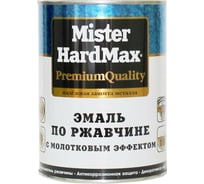 Эмаль по ржавчине с молотковым эффектом HardMax (RAL 8011 молочный шоколад; банка; 1,9 кг) 4690417077724