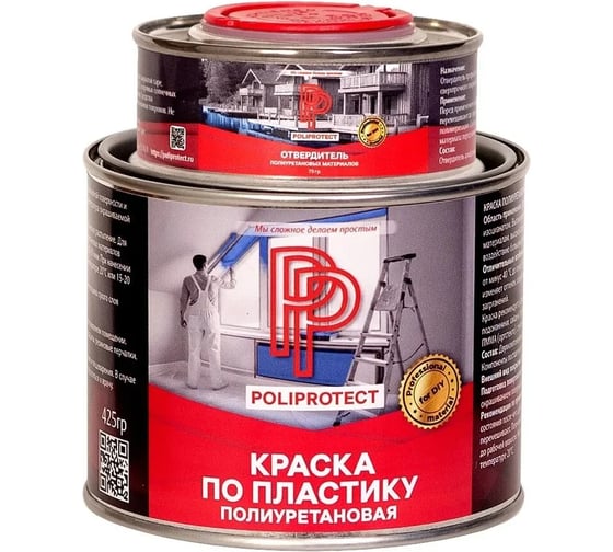 Краска полиуретановая POLIPROTECT 2К (по пластику) серебристая комплект (8,5 кг + 1,5 кг) 10РРКППсрб 1