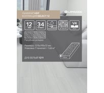 Ламинат Lamiwood SELECT 8, Дуб Белый, 1215х195х8мм, 1,9 м2 811
