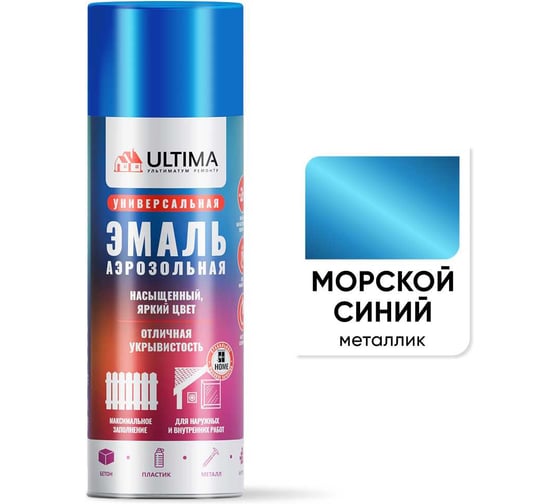 Краска аэрозольная универсальная ULTIMA, морской синий металлик, 520 мл. ULT0301