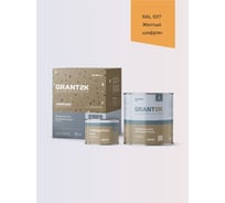 Покрытие для бетонного пола полиуретановое двухкомпонентное HardMax HARDFLOOR GRANT 2К PRO, RAL 1017 Желтый шафран (комплект 2,2 кг) 4690417149964