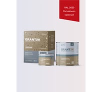 Покрытие для бетонного пола полиуретановое двухкомпонентное HardMax HARDFLOOR GRANT 2К PRO RAL 3020, сигнально-красный, комплект 2,2 кг 4690417149971