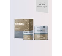 Покрытие для бетонного пола HardMax полиуретановое двухкомпонентное HARDFLOOR GRANT 2К PRO RAL 7035 Светло-серый (комплект 2,2 кг) 4 690417149995