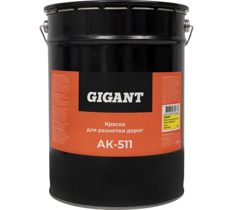 Краска для Разметки дорог Ак-511 Желтая 30 кг Gigant GRPY-30
