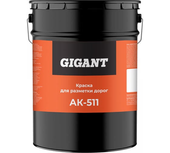 Краска для Разметки дорог Ак-511 Желтая 30 кг Gigant GRPY-30 1