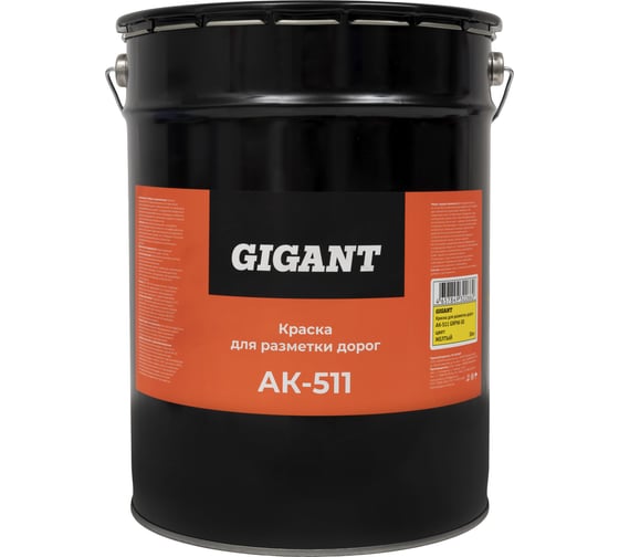 Краска для Разметки дорог Ак-511 Желтая 30 кг Gigant GRPY-30