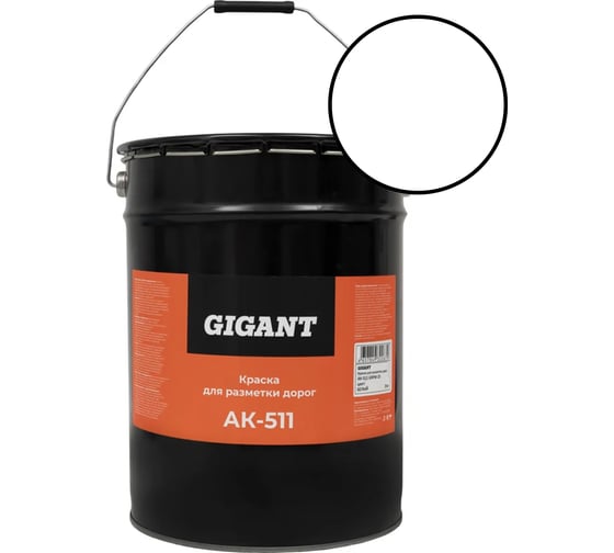 Краска для Разметки дорог Ак-511 Белая 25 кг Gigant GRPW-25