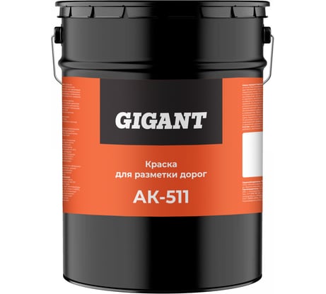 Краска для Разметки дорог Ак-511 Желтая 25 кг Gigant GRPY-25