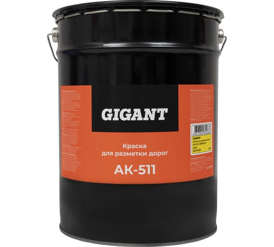 Краска для Разметки дорог Ак-511 Желтая 25 кг Gigant GRPY-25