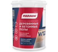 Краска акрил-уретановая PARADE W120 для деревянных и бетонных полов, База А, 0,9л ЛА-00004899