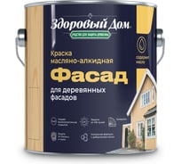 Краска масляно-алкидная для деревянных фасадов Здоровый дом ФАСАД база А, 2,5л ЛА-00005431