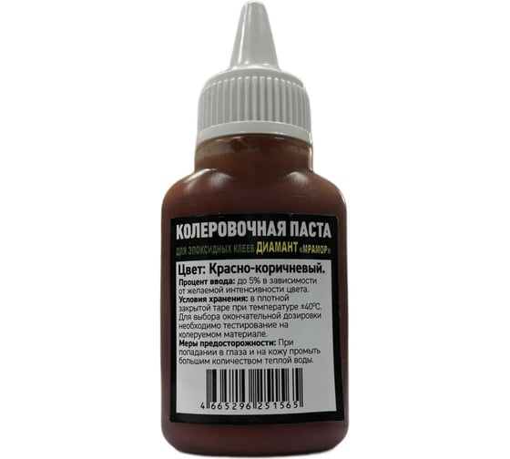 Колеровочная паста для клеев и затирок DipoxSi Systems Diamant Мрамор, цвет красно-коричневый 251565 1