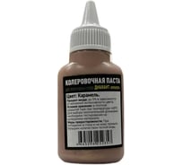 Колеровочная паста для клеев и затирок DipoxSi Systems Diamant Мрамор, цвет карамель 252357