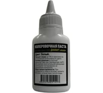 Колеровочная паста для клеев и затирок DipoxSi Systems Diamant Мрамор, цвет белый 251497