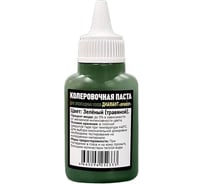 Паста колеровочная dipoxSi Systems Диамант Мрамор, для клеев и затирок, цвет зеленый 252333