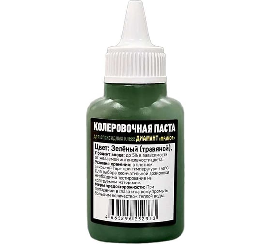 Колеровочная паста для клеев и затирок DipoxSi Systems Diamant Мрамор, цвет зеленый 252333 1