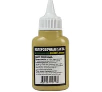 Колеровочная паста DipoxSi Systems Diamant Мрамор, для клеев и затирок, цвет песочный 257178