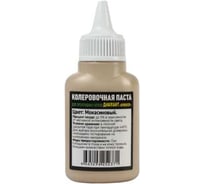 Колеровочная паста DipoxSi Systems Diamant Мрамор, для клеев и затирок, цвет мокасиновый 252371