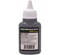 Колеровочная паста DipoxSi Systems Diamant Мрамор, для клеев и затирок, цвет серый 252340