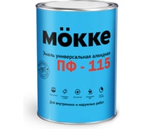Эмаль алкидная MÖKKE ПФ-115 голубой, 0,8 кг, 6012
