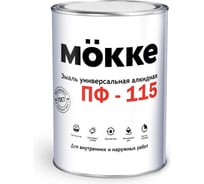 Эмаль алкидная MÖKKE ПФ-115 белый глянец, 0,8 кг, 03913