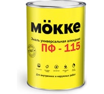 Эмаль алкидная MOKKE ПФ-115, жёлтый, 1,9 кг 00962