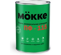 Эмаль алкидная MÖKKE ПФ-115 зелёный, 0,8 кг, 6015