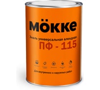 Эмаль алкидная MÖKKE ПФ-115 оранжевый, 2,7 кг, 02464