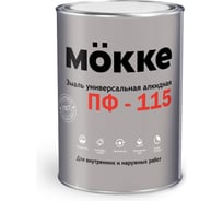 Эмаль алкидная MÖKKE ПФ-115 серый, 2,7 кг, 00971