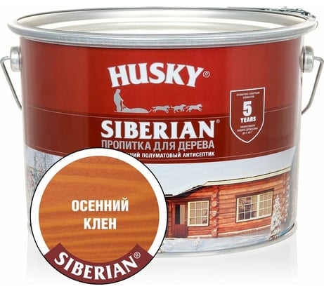 Декоративная пропитка-антисептик HUSKY SIBERIAN для дерева полуматовая осенний клен 9 л 28830