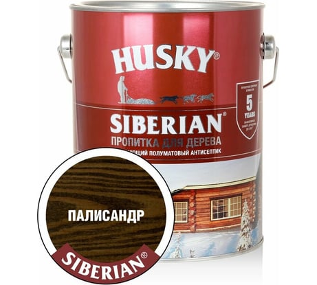 Декоративная пропитка-антисептик HUSKY SIBERIAN для дерева полуматовая палисандр 2,7 л 28832