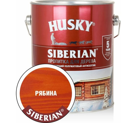 Декоративная пропитка-антисептик HUSKY SIBERIAN для дерева полуматовая рябина 2,7 л 28835 1