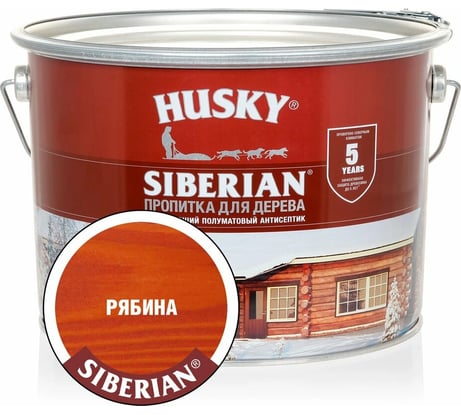 Декоративная пропитка-антисептик HUSKY SIBERIAN для дерева полуматовая рябина 9 л 28836