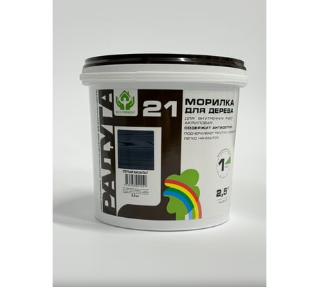 Морилка Радуга ВДАК 21 серый базальт 2,5кг морилка_радуга_серый базальт_2,5кг