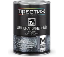 Грунт цинконаполненный ПРЕСТИЖ, 1 кг, серый. 251509