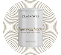 Грунт-антисептик для масла Kraskovar Wood Oil Primer 0,9л 1900002251