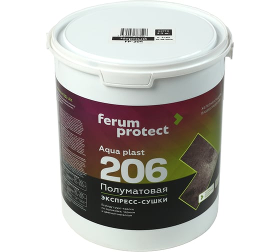 Водоразбавляемая краска-грунт FERUMPROTECT-206 (белая основа А; по черным и цветным металлам; 2.7 кг) ТД000003472
