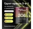 Водоразбавляемая краска-грунт FERUMPROTECT-206 (белая основа А; по черным и цветным металлам; 10 кг) ТД000003473 3