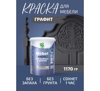Краска Радуга ВД-АК 115_для мебели графит_0,9 л mobel_графит_0.9
