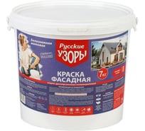 Краска воднодисперсионная Русские узоры, полиакрил, фасадная, матовая, 2.7 кг 273811