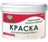 Влагостойкая краска для внутренних работ ОПТИМИСТ Латек Л 202 RAL 1013 45 кг 1